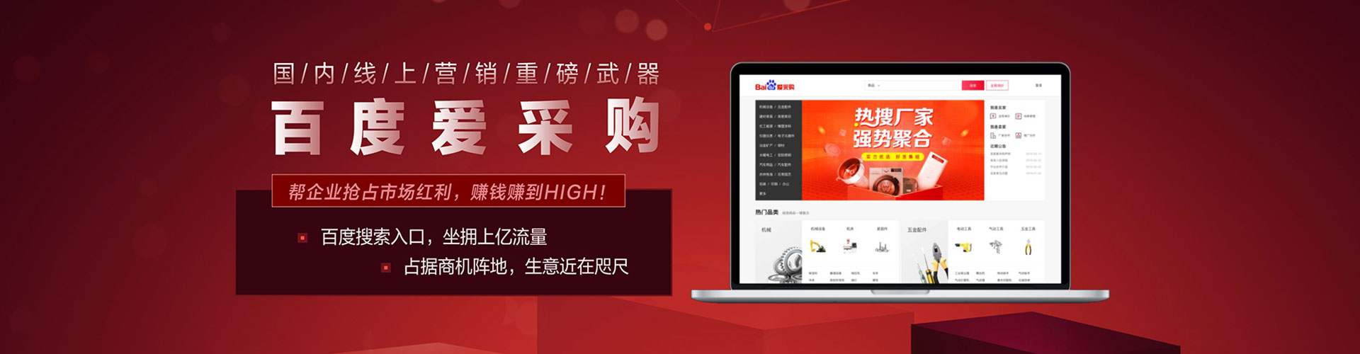 桐城百度平台推广